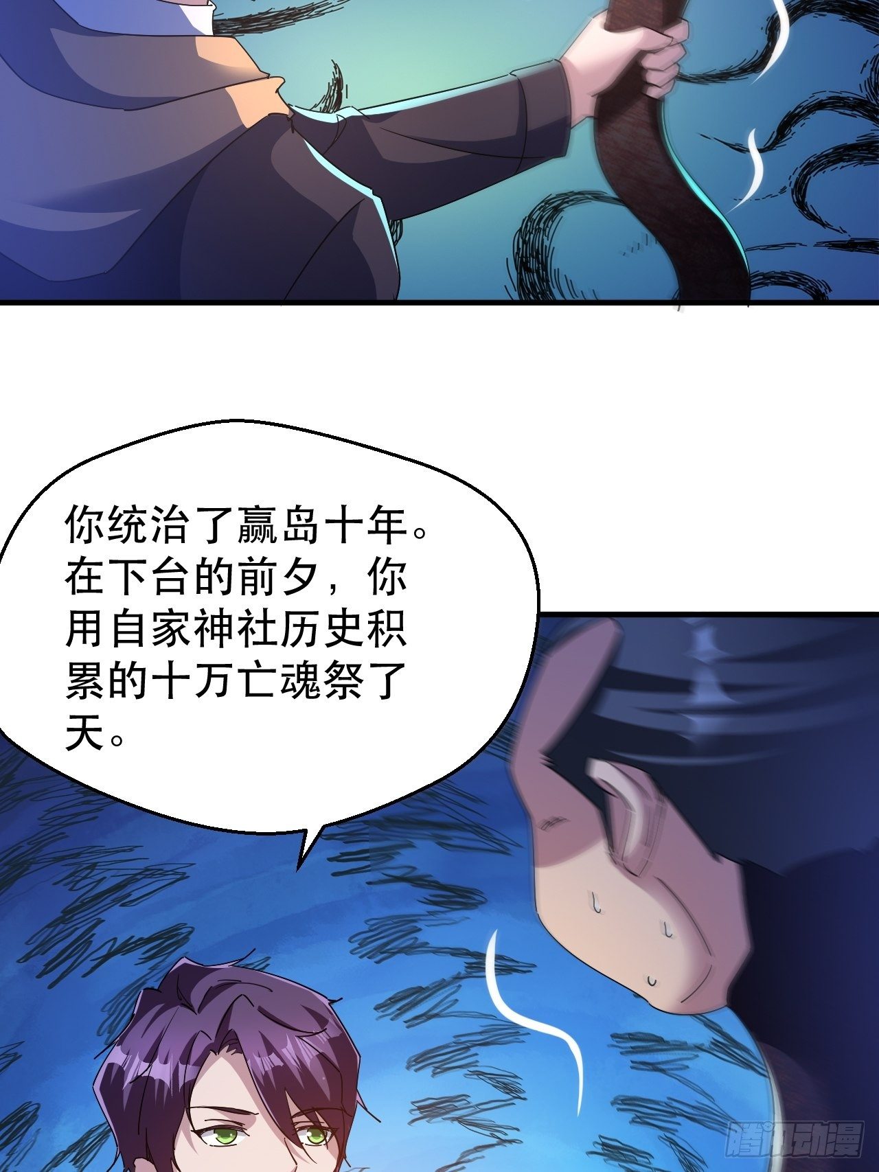 扼杀在摇篮里-第38话