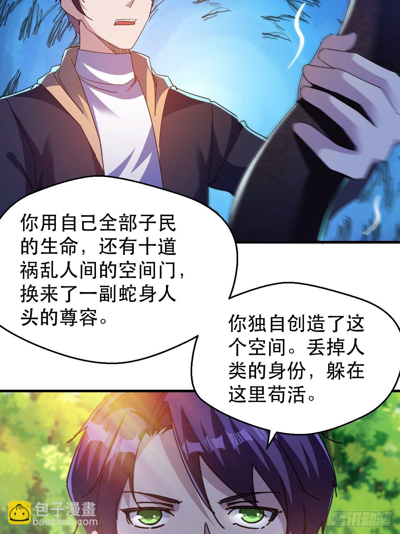 扼杀在摇篮里-第38话