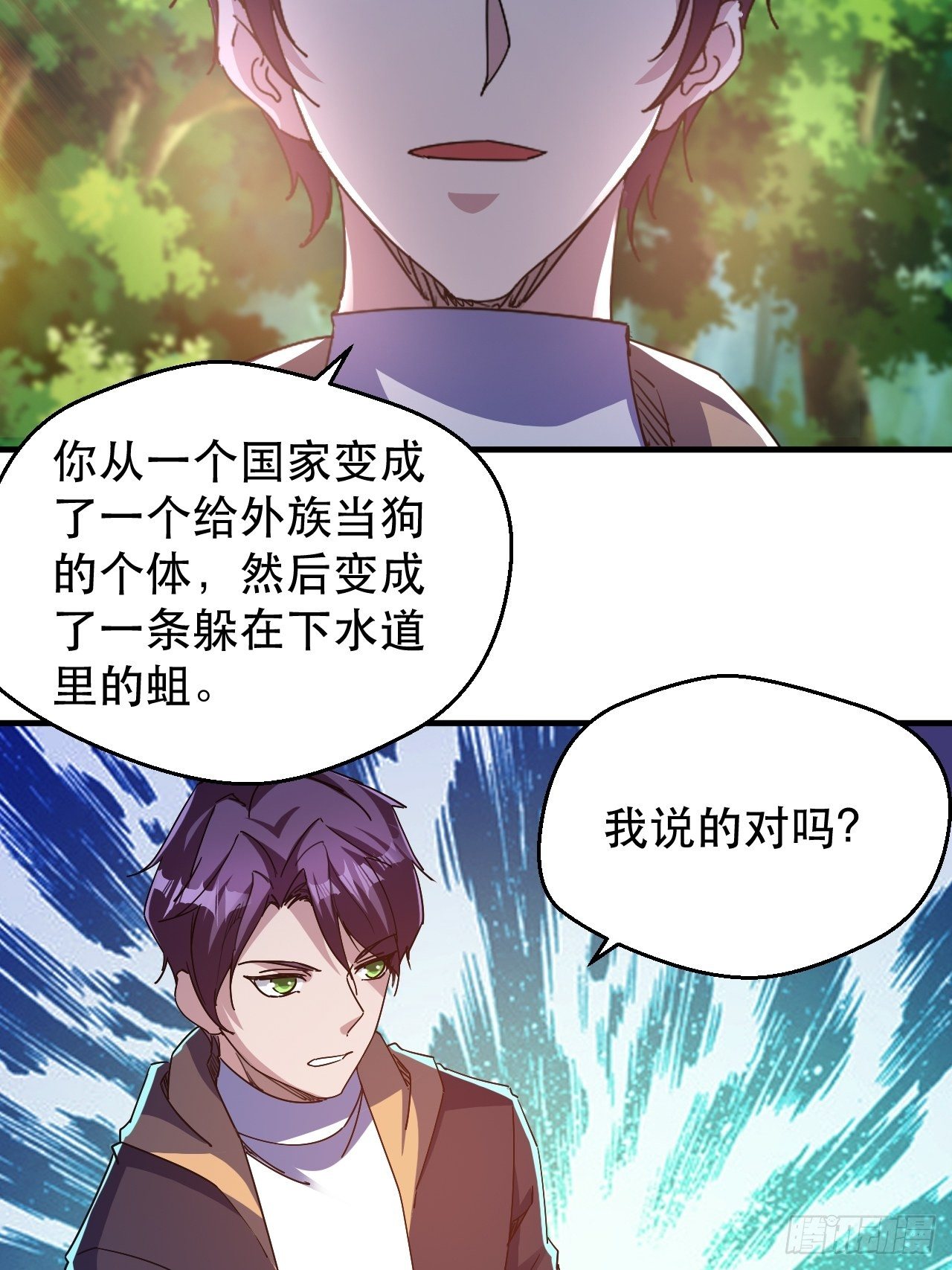 扼杀在摇篮里-第38话