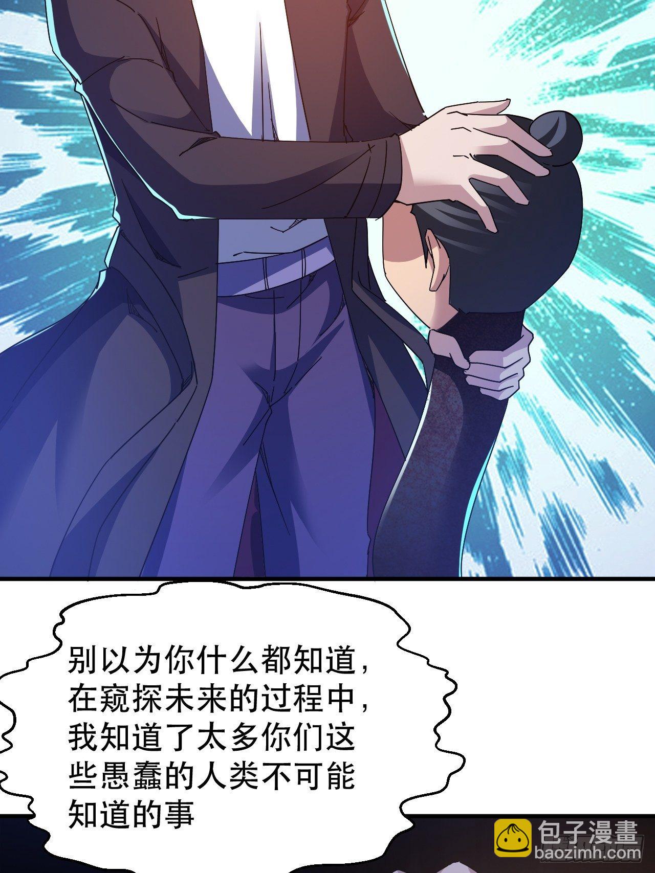 扼杀在摇篮里-第38话