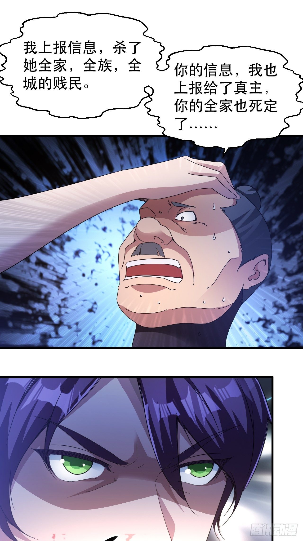 扼杀在摇篮里-第38话