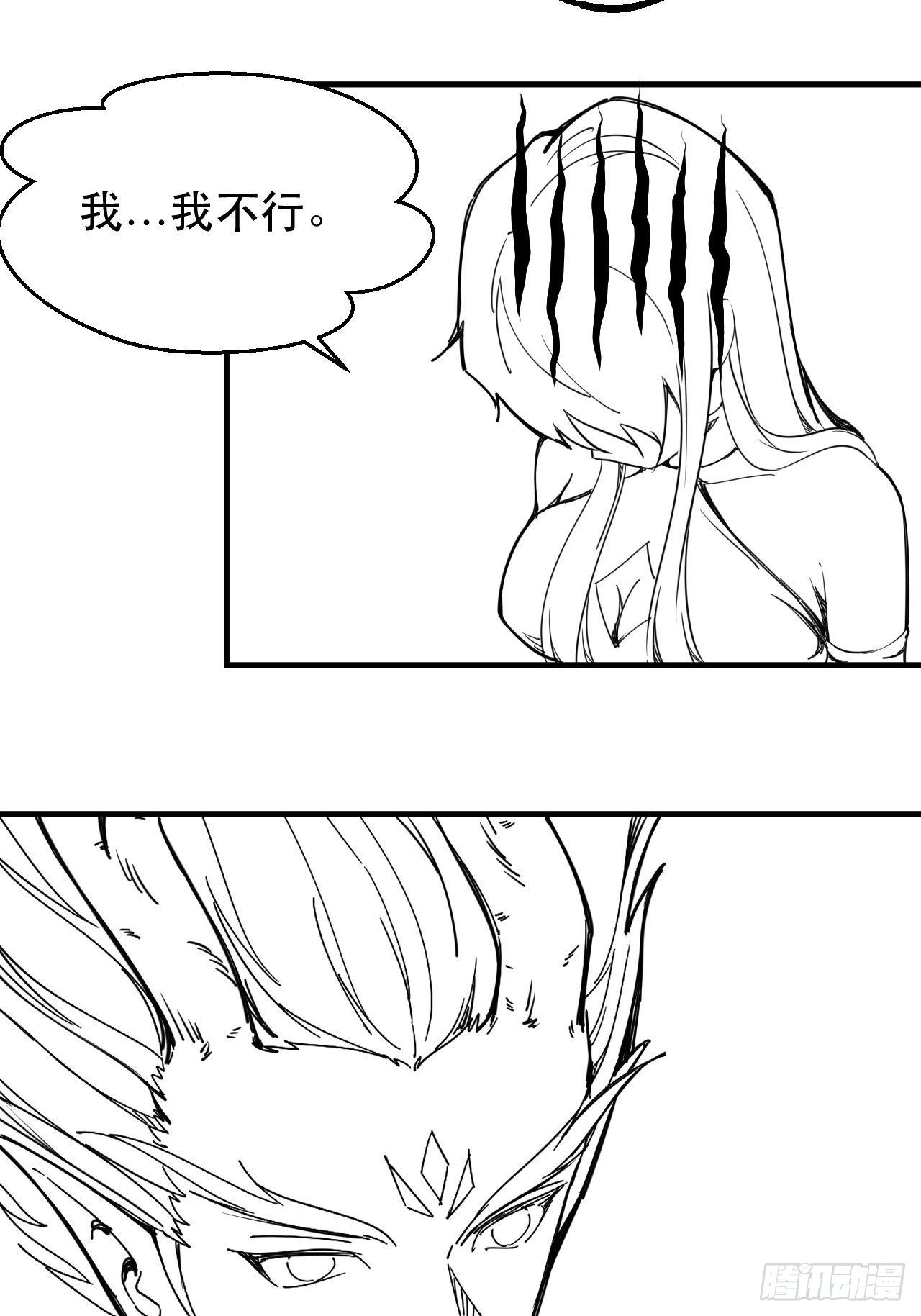 扼杀在摇篮里-第38话