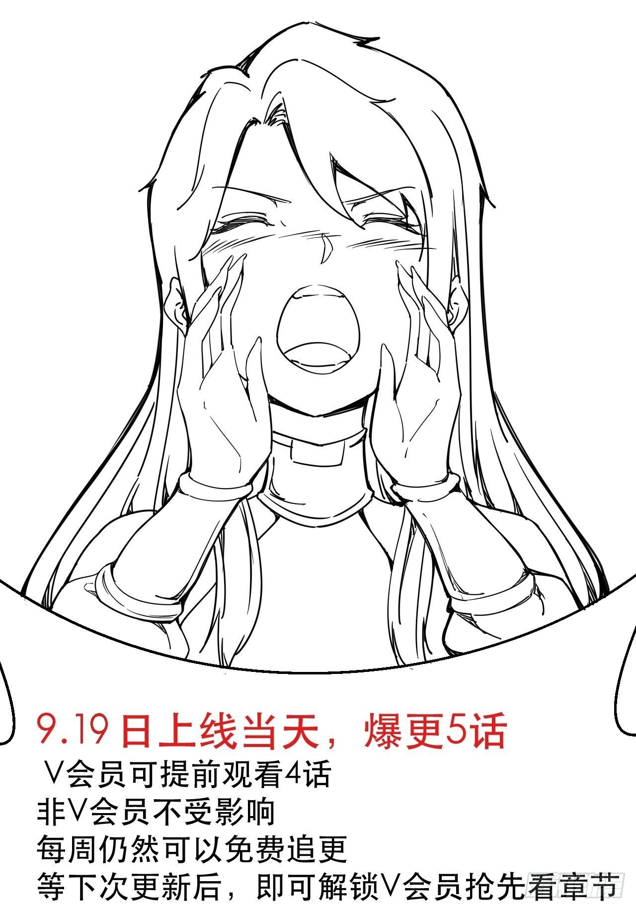 扼杀在摇篮里-第38话