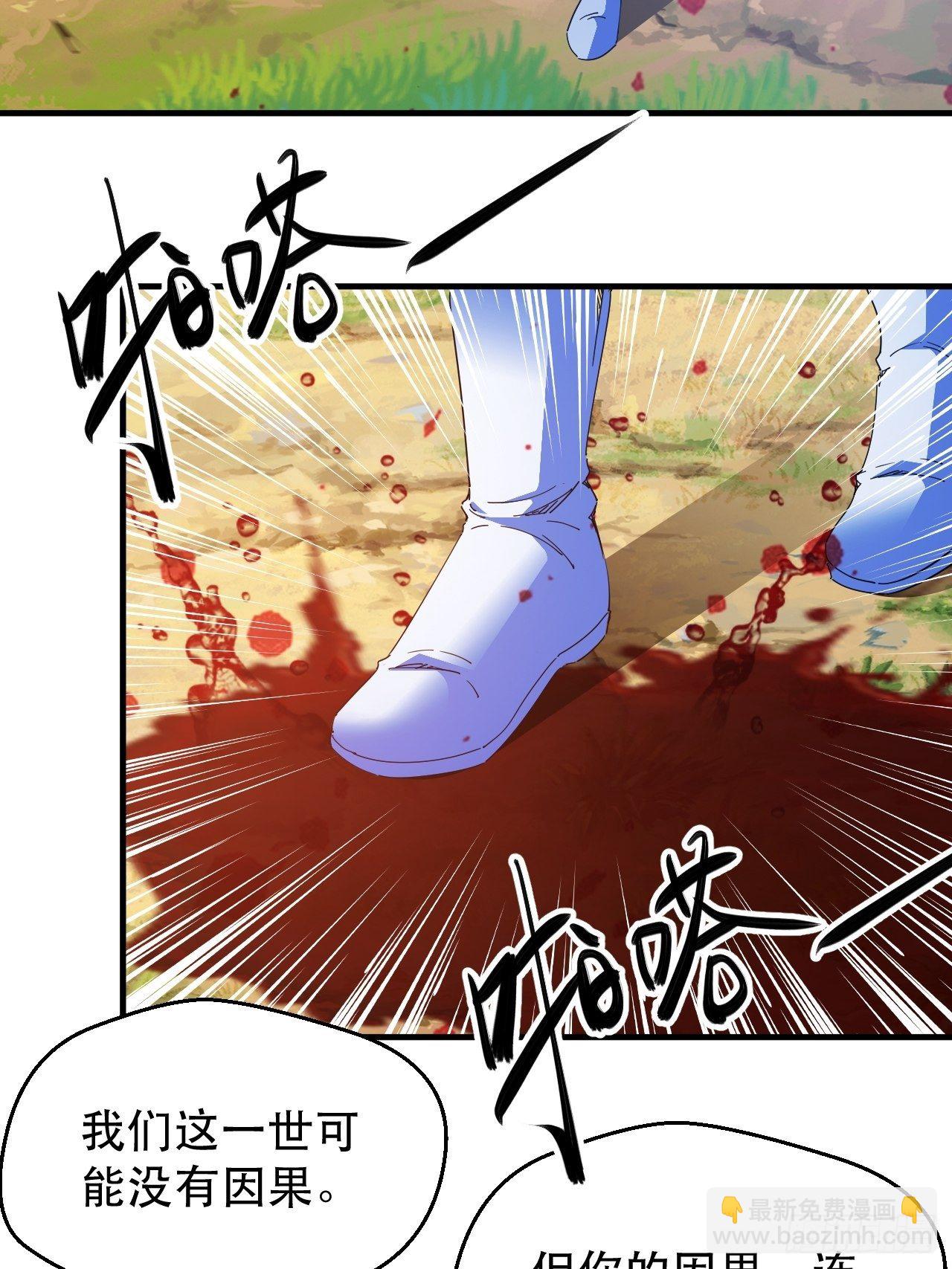 扼杀在摇篮里-第38话