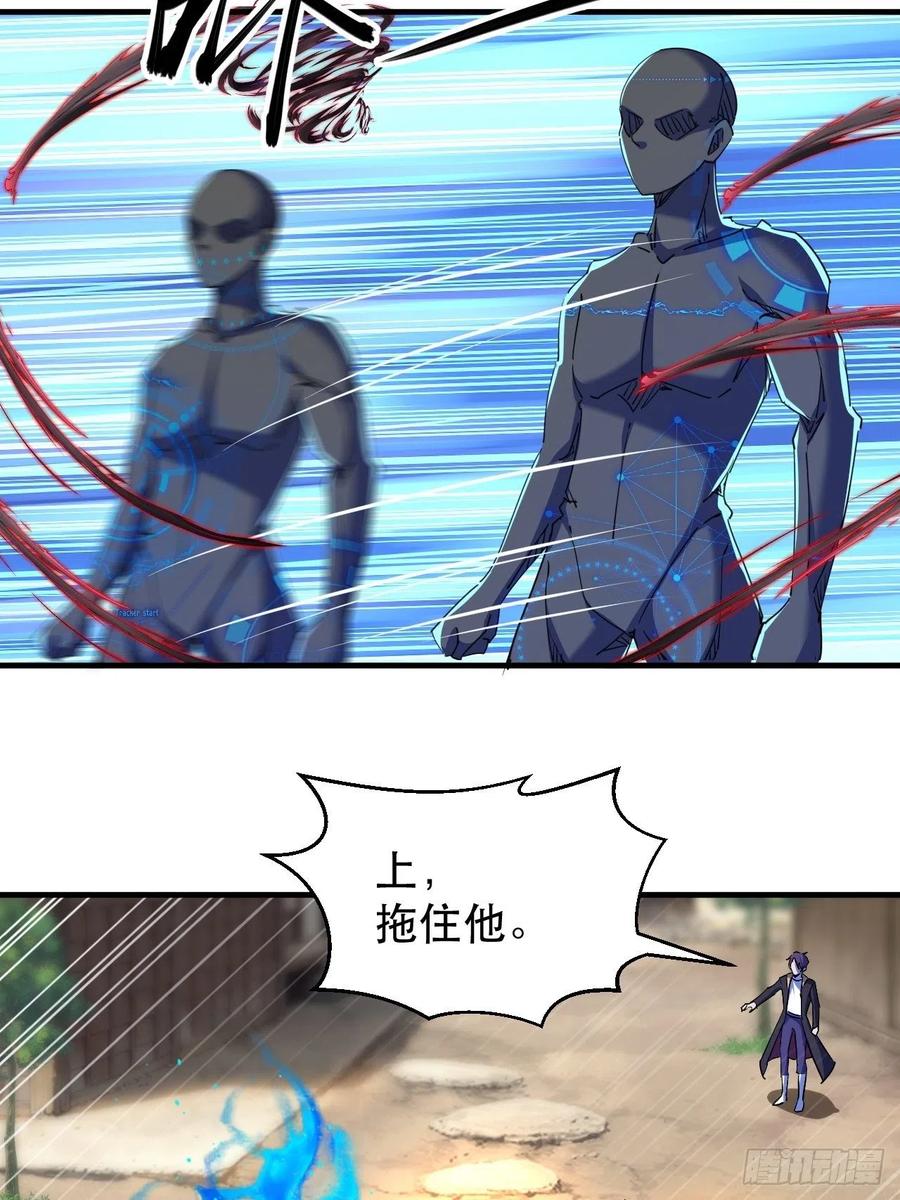 杀神VS战神-第40话