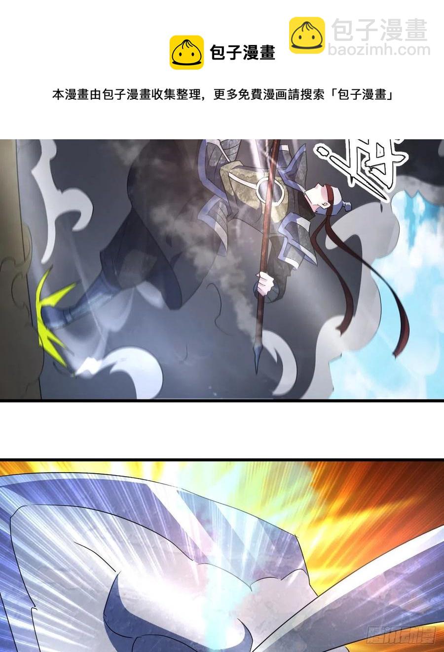 杀神VS战神-第40话