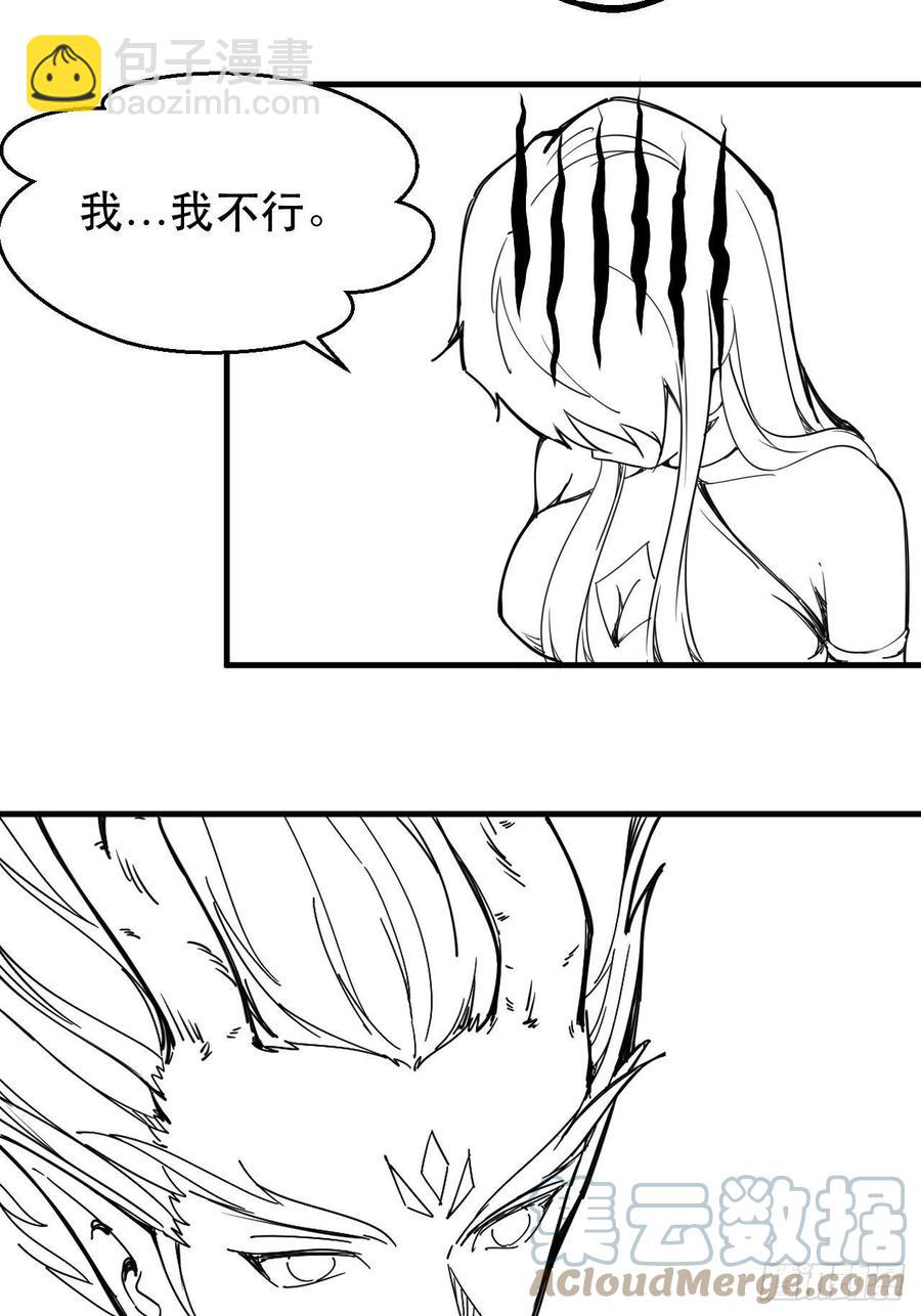 杀神VS战神-第40话