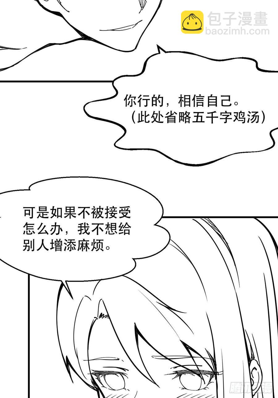 杀神VS战神-第40话