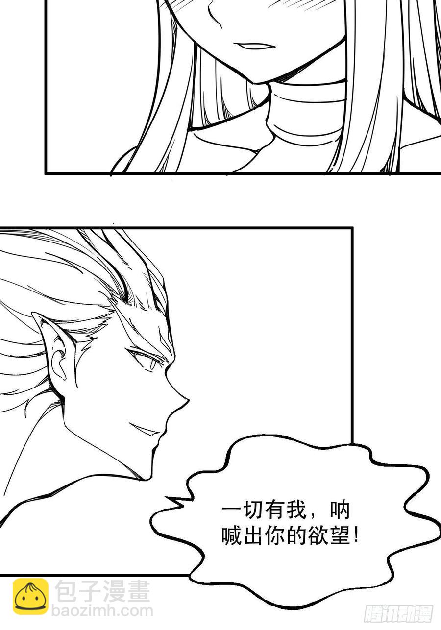 杀神VS战神-第40话