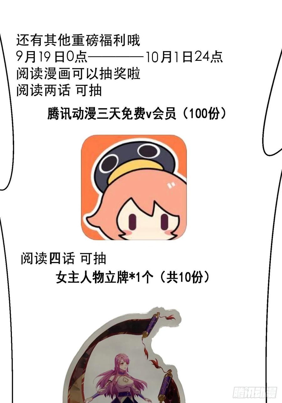 杀神VS战神-第40话