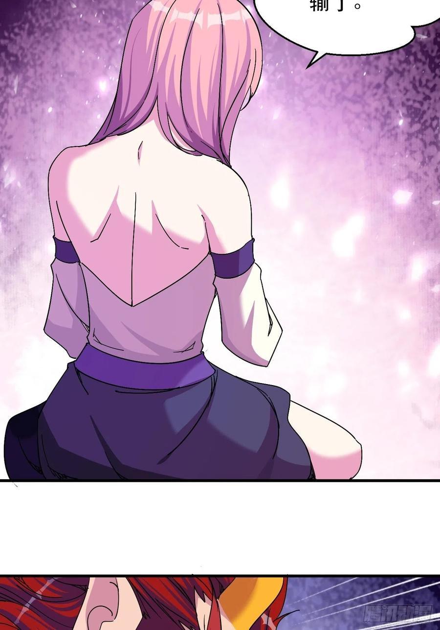 好像...是个误会-第42话