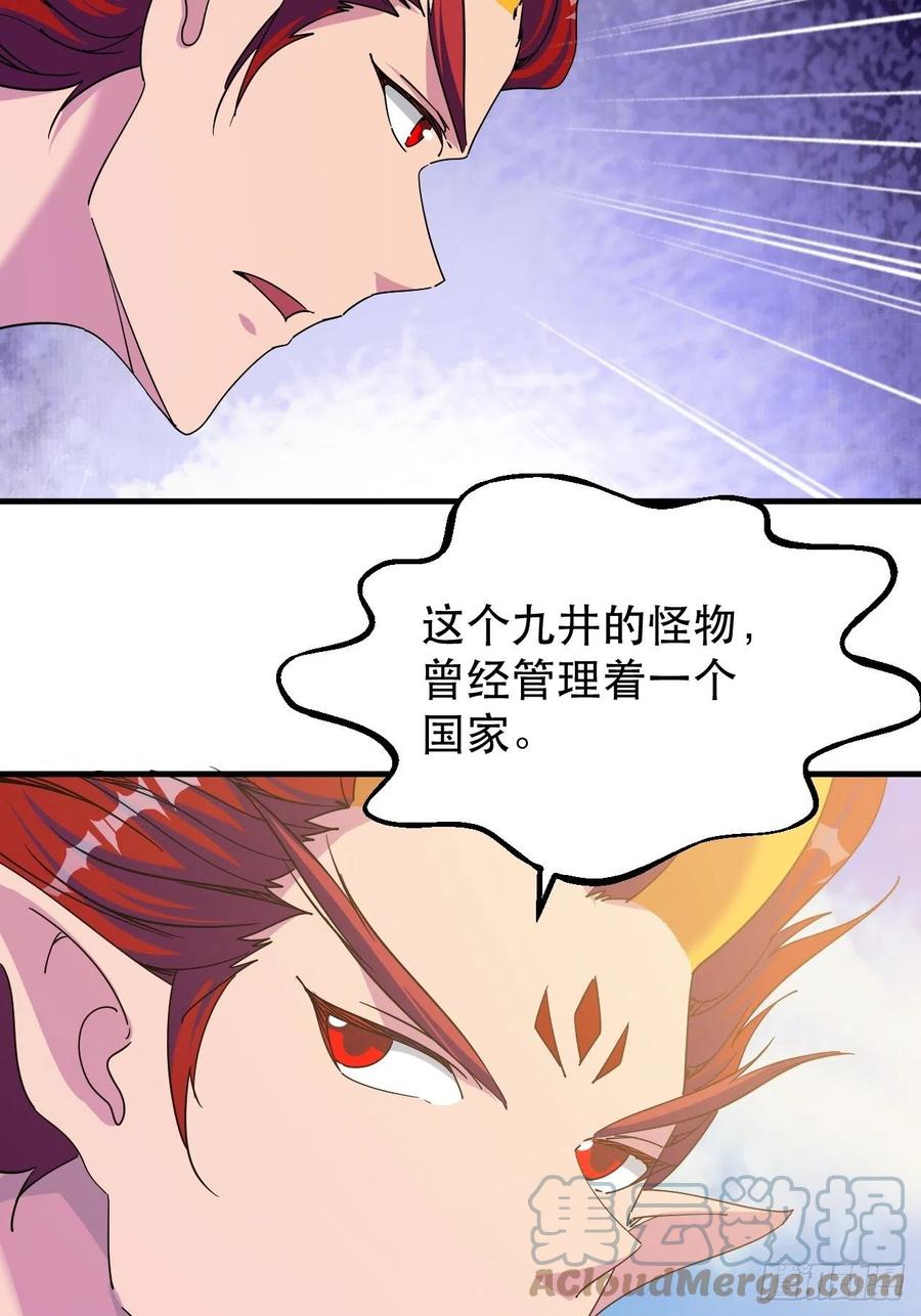 好像...是个误会-第42话