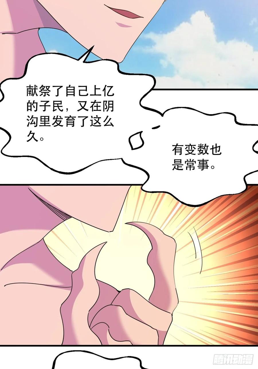 好像...是个误会-第42话