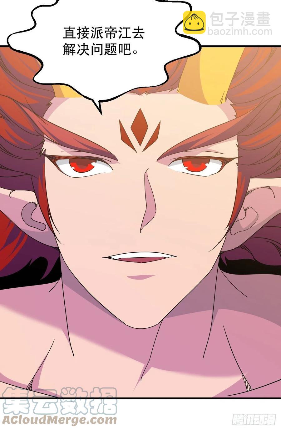 好像...是个误会-第42话