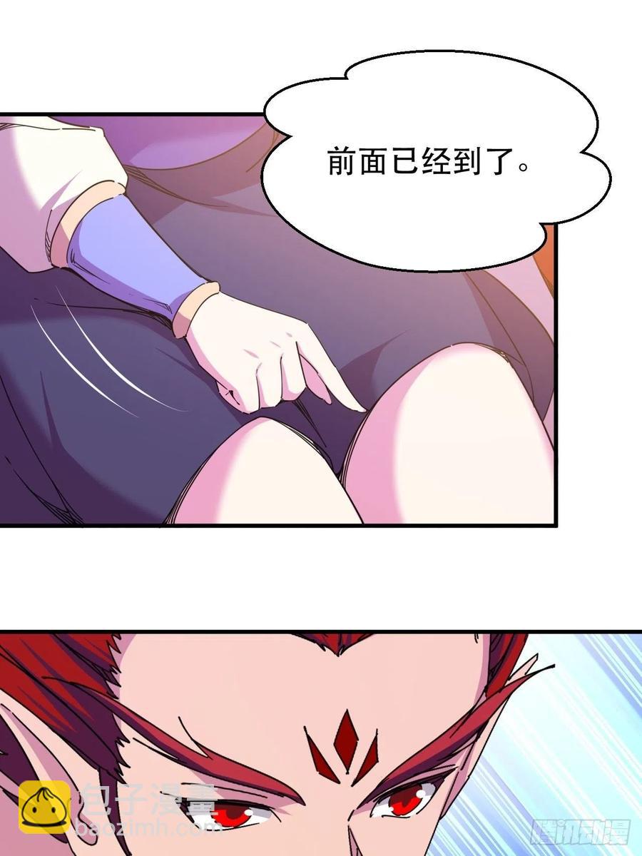 好像...是个误会-第42话