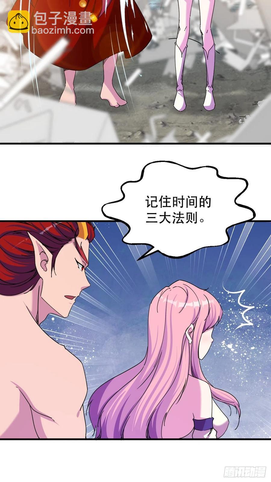 好像...是个误会-第42话