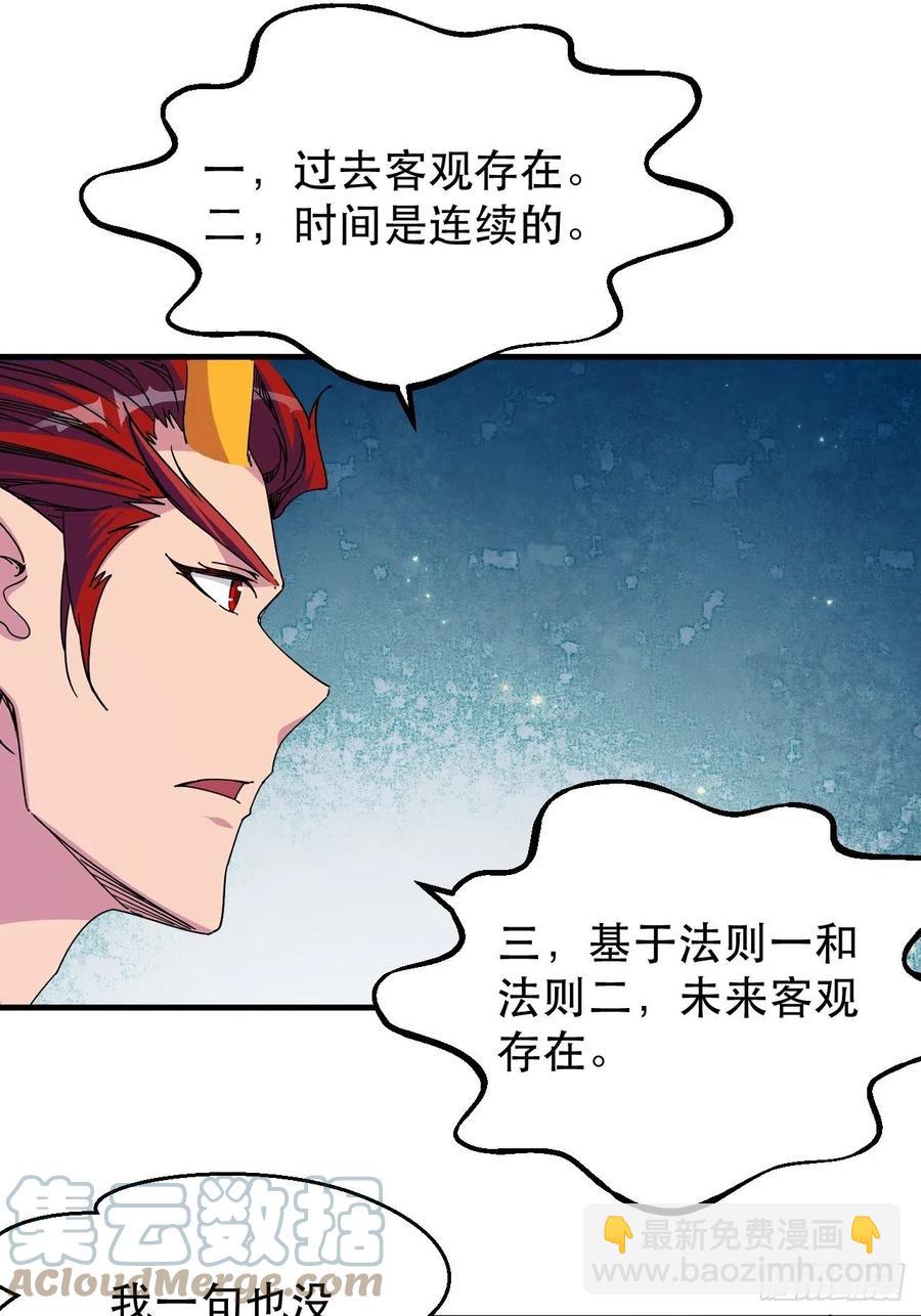 好像...是个误会-第42话