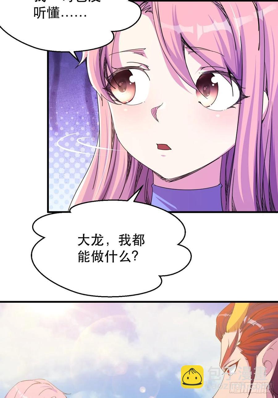 好像...是个误会-第42话