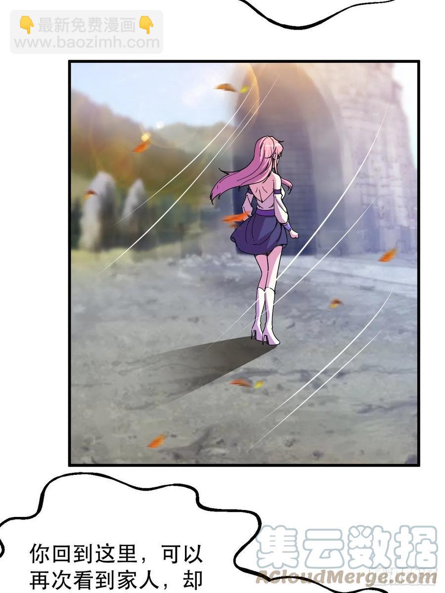 好像...是个误会-第42话