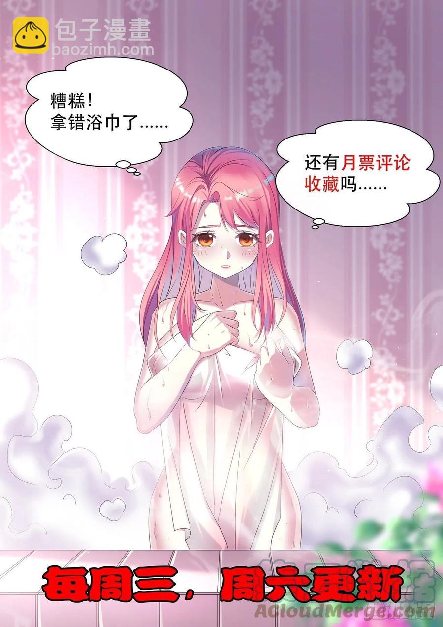 好像...是个误会-第42话