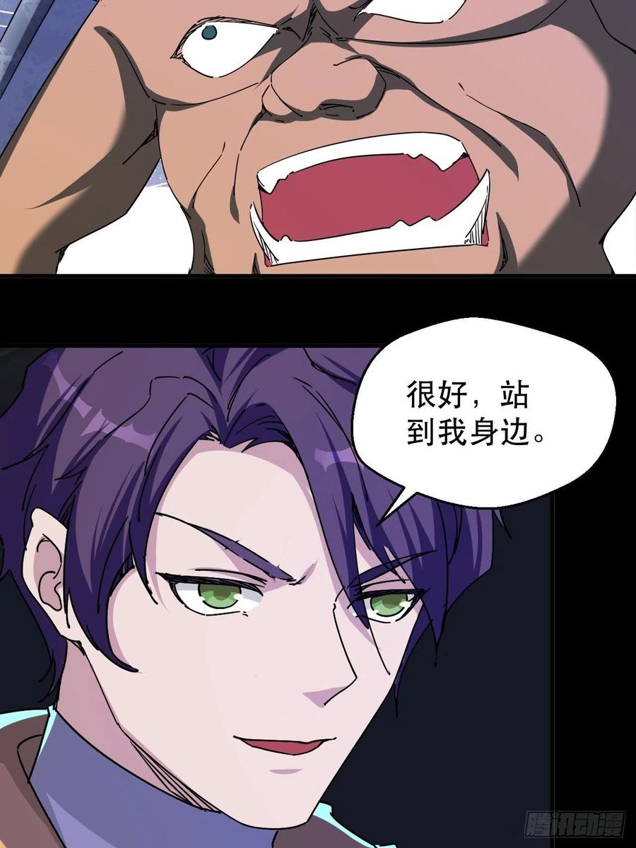 又一个死脑筋-第44话