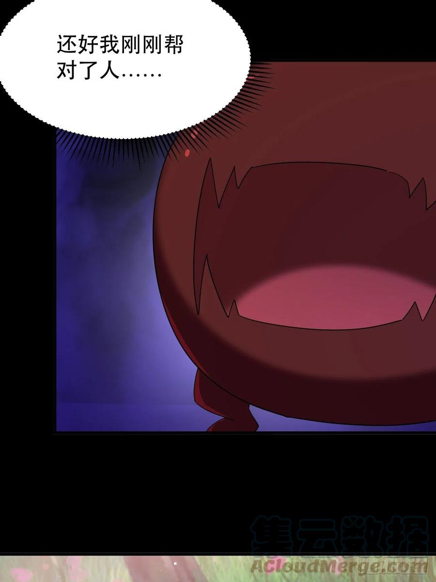 愤怒的男主-第46话