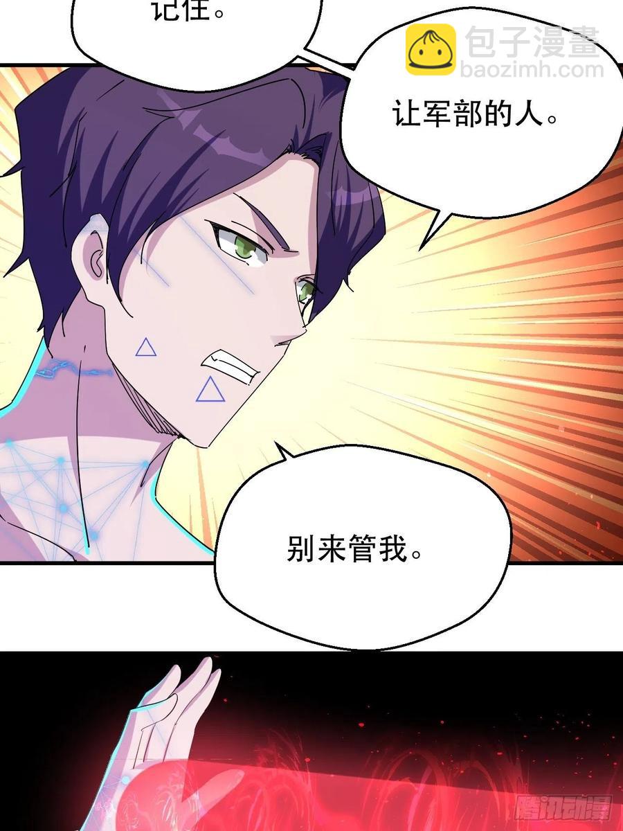 愤怒的男主-第46话