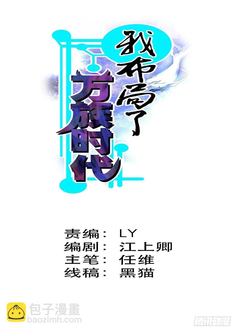 愤怒的男主-第46话