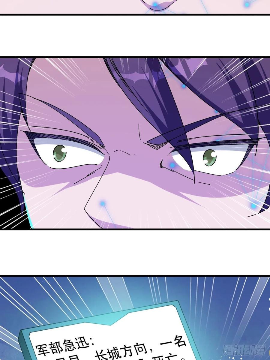 愤怒的男主-第46话