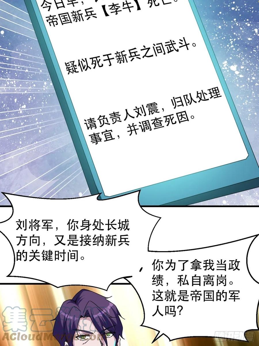 愤怒的男主-第46话