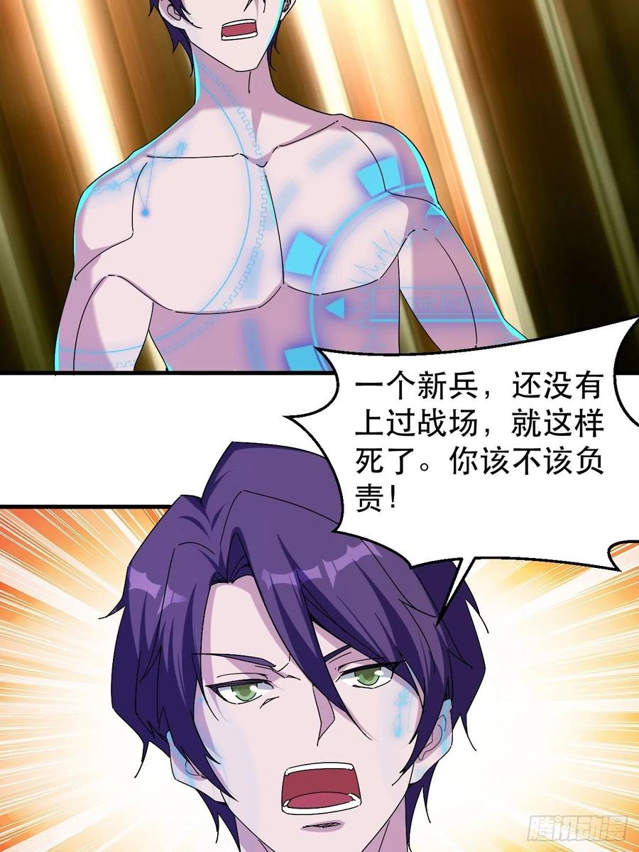 愤怒的男主-第46话