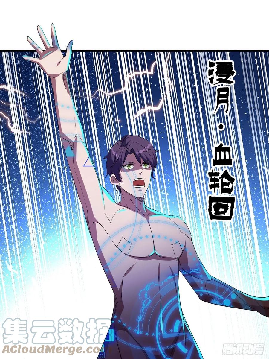 愤怒的男主-第46话