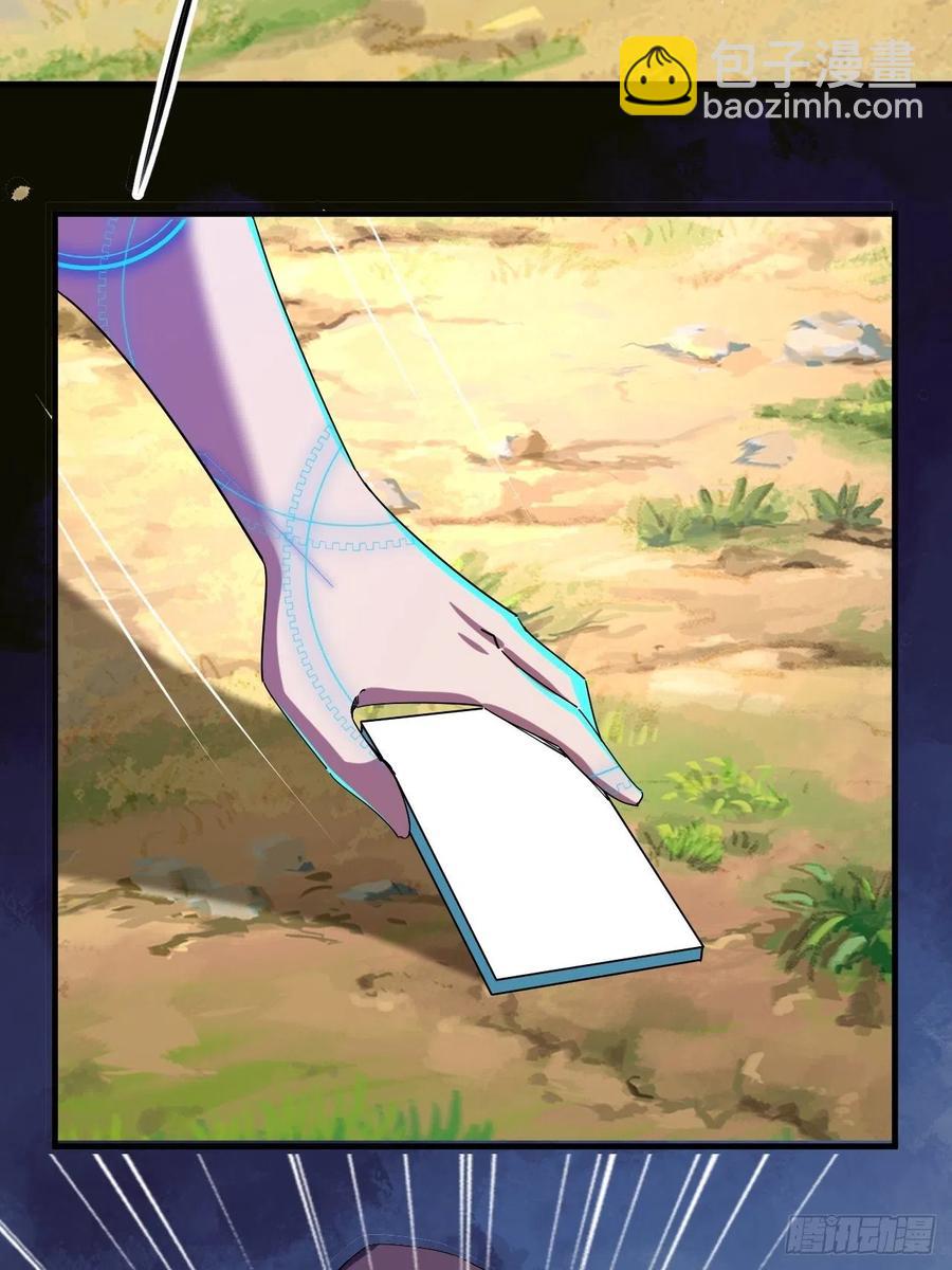 愤怒的男主-第46话