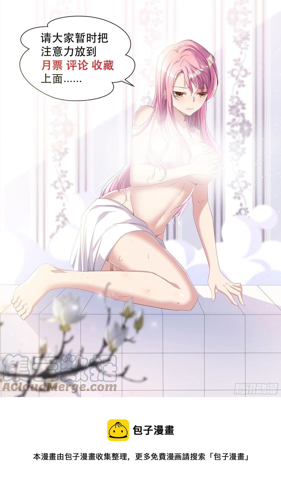 愤怒的男主-第46话