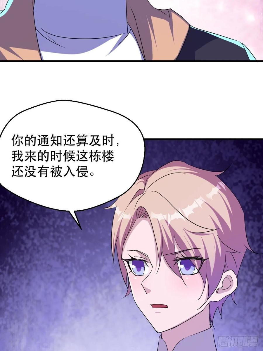 我等你，领导我-第50话