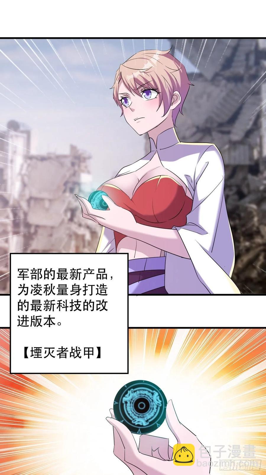 我等你，领导我-第50话