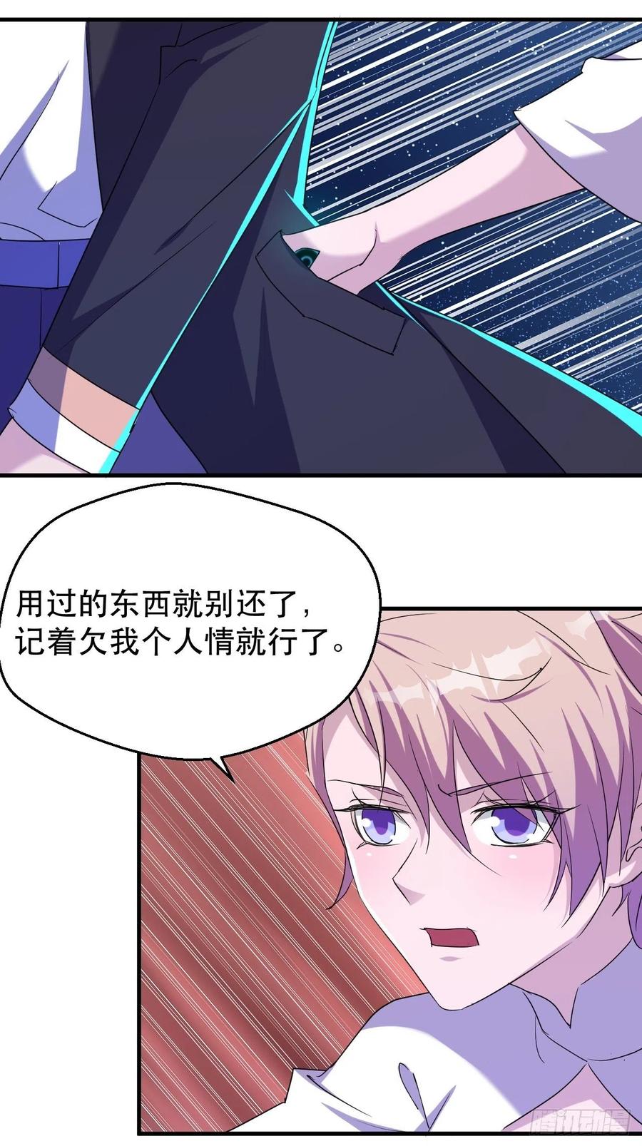 我等你，领导我-第50话