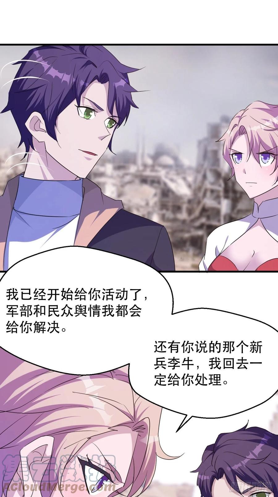 我等你，领导我-第50话