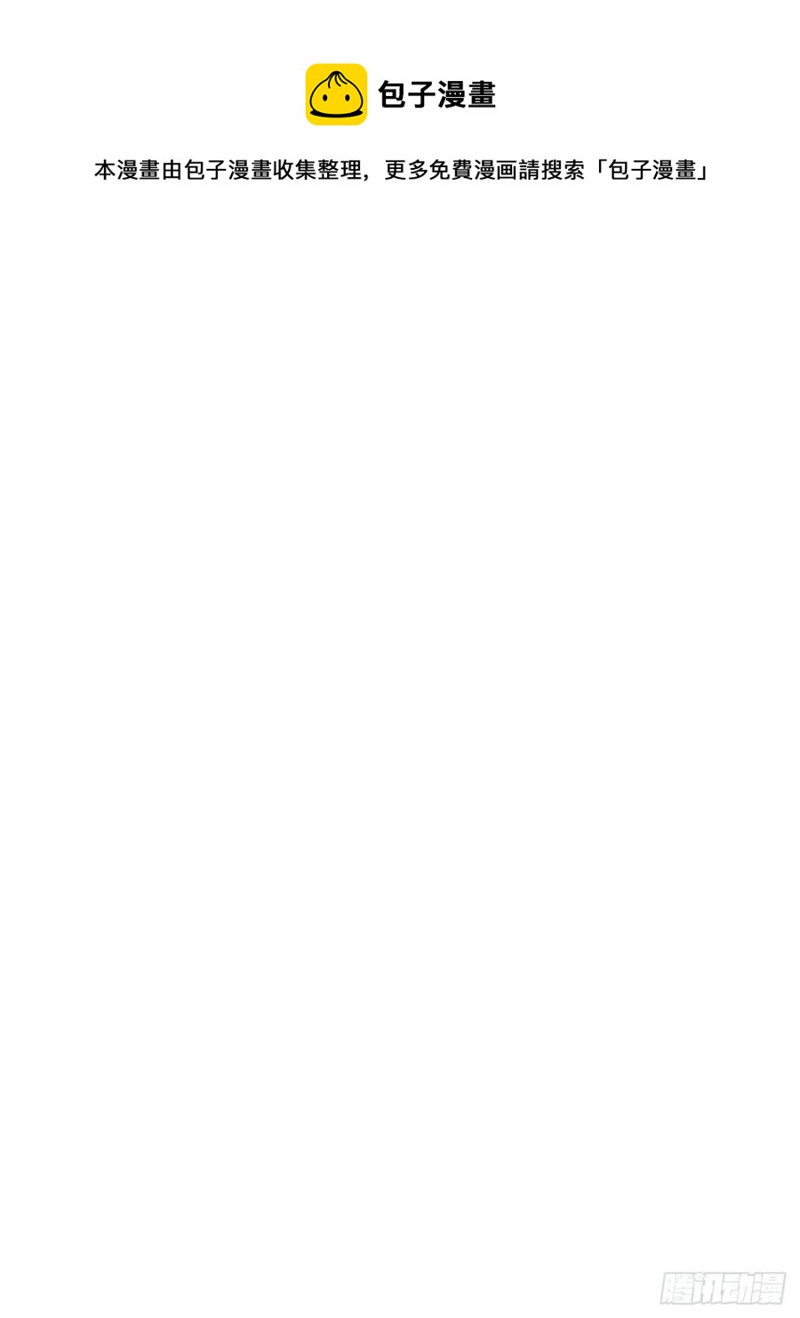 我等你，领导我-第50话