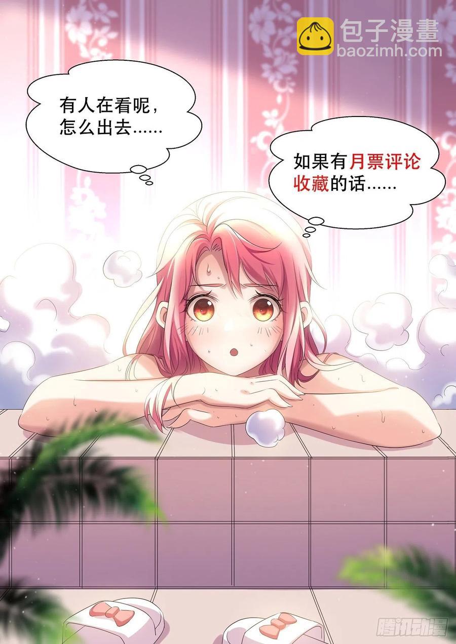 我等你，领导我-第50话