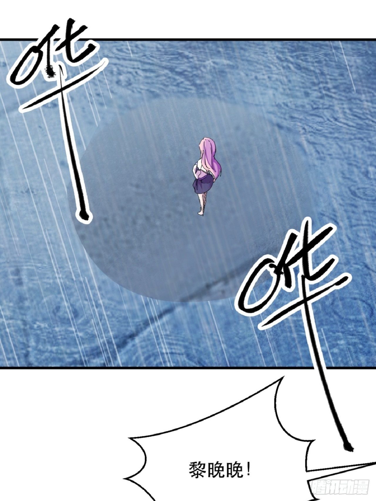 名为，黎晚晚(1/2)-第6话