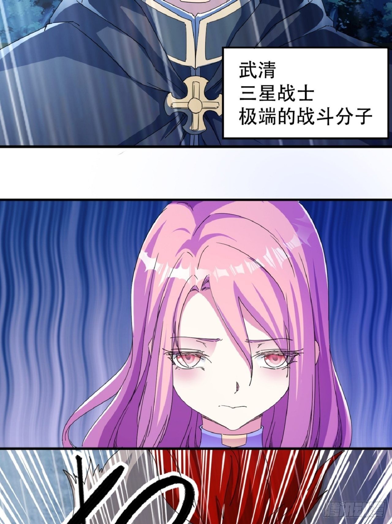 名为，黎晚晚(1/2)-第6话