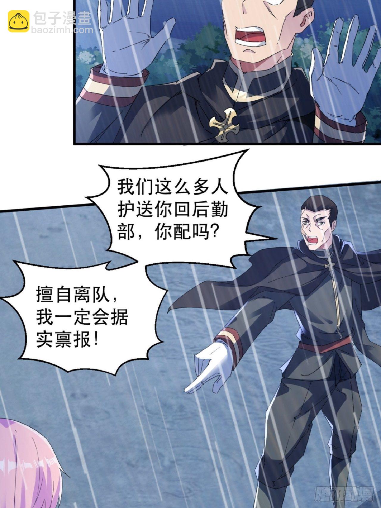 名为，黎晚晚(1/2)-第6话