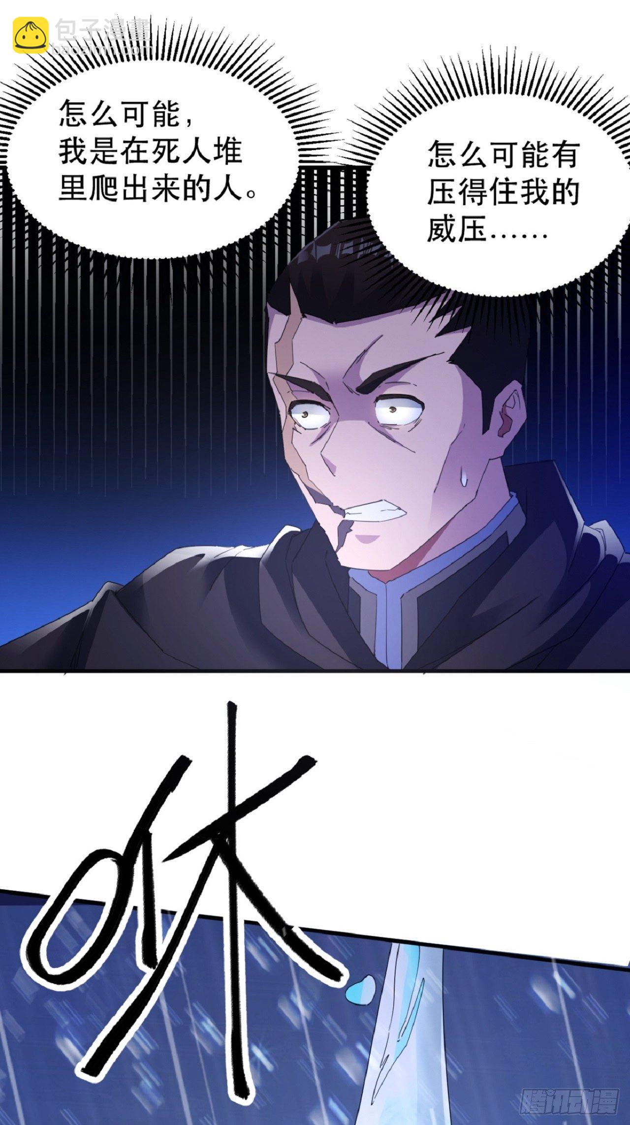 名为，黎晚晚(1/2)-第6话