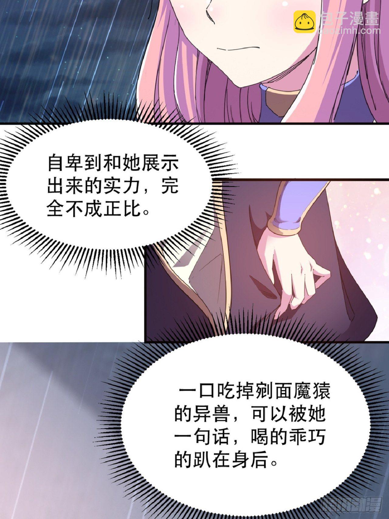 名为，黎晚晚(1/2)-第6话