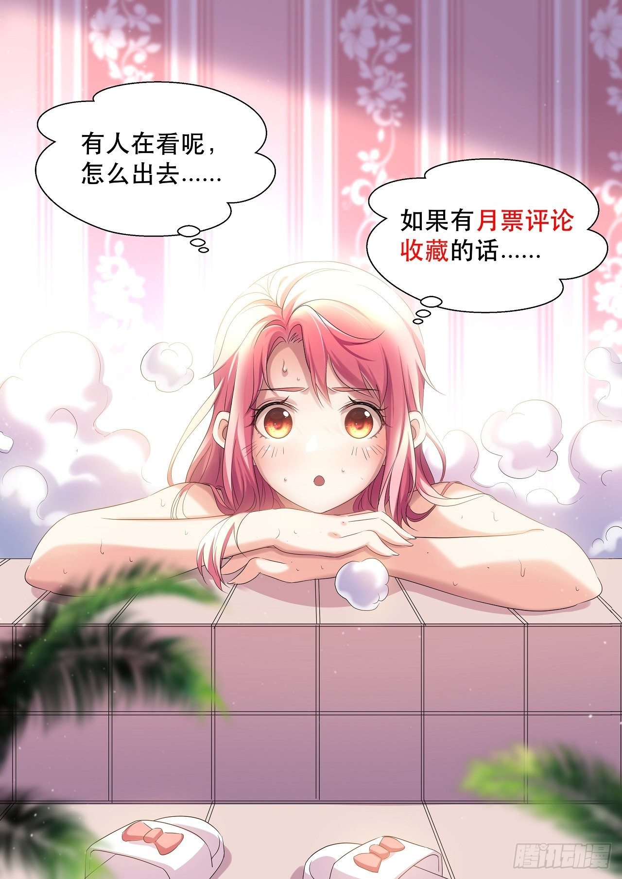 名为，黎晚晚(1/2)-第6话