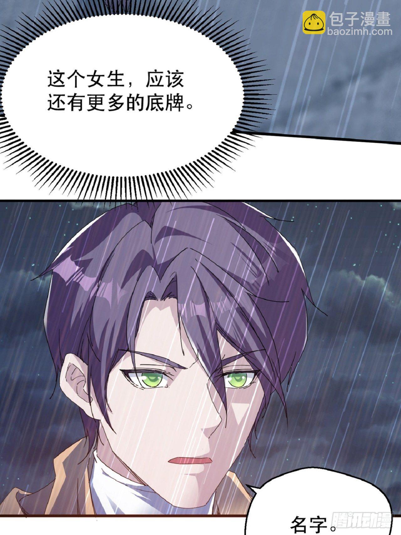 名为，黎晚晚(1/2)-第6话