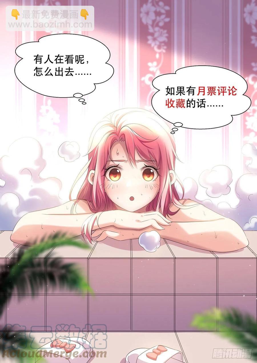 我佈局了萬族時代 - 呼叫男主 - 4