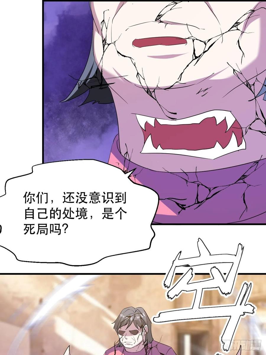 我布局了万族时代 - 呼叫男主 - 6