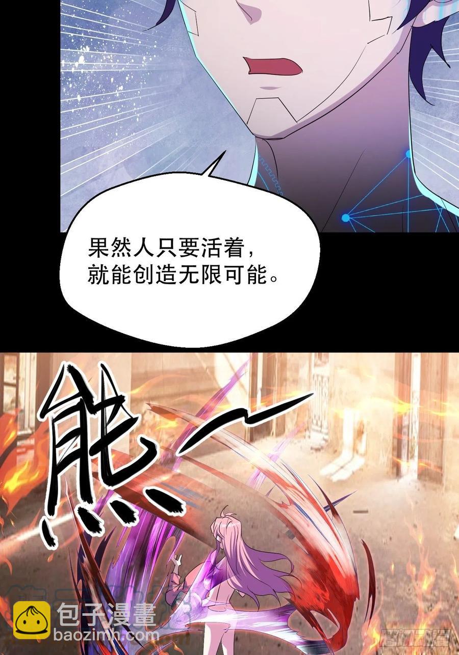 晚晚的怒火-第56话